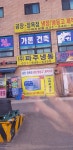 파주냉동