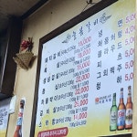 늘봄숯불갈비