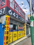 잘되는부동산공인중개사사무소