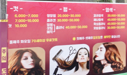 미경헤어샵