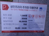 상인프라자