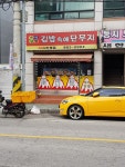 김밥속에단무지