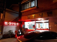 함흥냉면