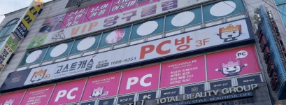 고스트캐슬 PC방