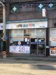 광탄조은약국