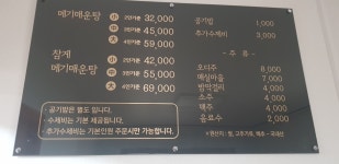 무룡매운탕