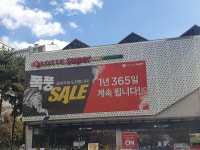 롯데슈퍼 운정점