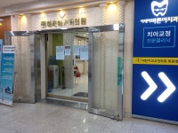 아세아바른이치과의원