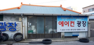 에어컨광장