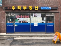 용답자이우리부동산공인중개사무소