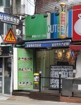 컷트보이