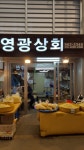 영광상회