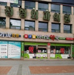 하나로약국