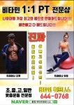 비타민휘트니스