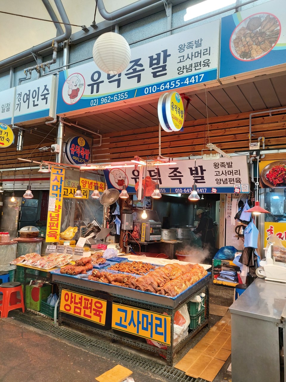 족발마켓 이미지
