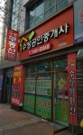 범어수성공인중개사사무소