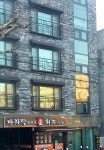 정원빌딩