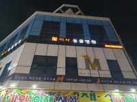 미사동물병원
