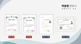 변호사이승빈법률사무소