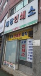 세광인쇄소