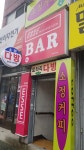 로타리소정다방
