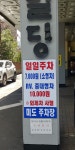 미도빌딩주차장입구
