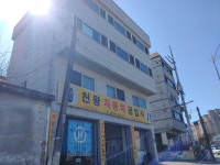 천왕자동차공업사
