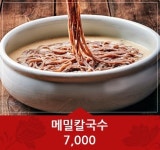 돗가비 불쭈꾸미 본점