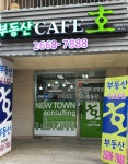 부동산CAFE호공인중개사사무소