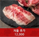 돗가비 불쭈꾸미 본점