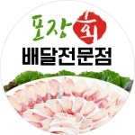 포장회배달
