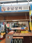 충남반찬