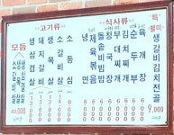 풍년숯불갈비