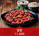 돗가비 불쭈꾸미 본점