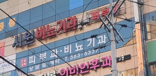 시원비뇨기과의원