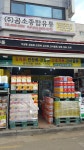 곰소식품