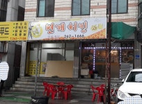 번개치킨