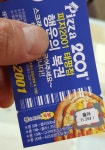 피자2001 태평유천점