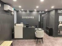 김수현 영어학원