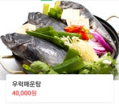 여수낭만포차88번