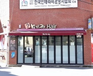 주은헤어