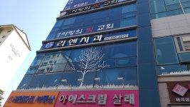 리엔치과의원