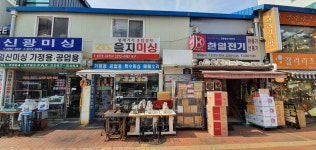 을지미싱