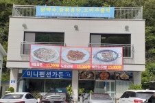 미니가든