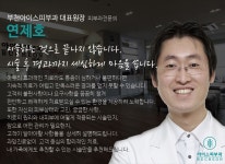 부천아이스피부과의원