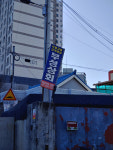 부성상회