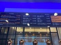 날마다대박나는집 부곡점
