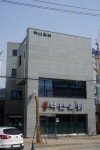 백년옻닭