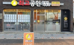 최고공인중개사사무소
