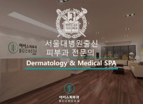 부천아이스피부과의원